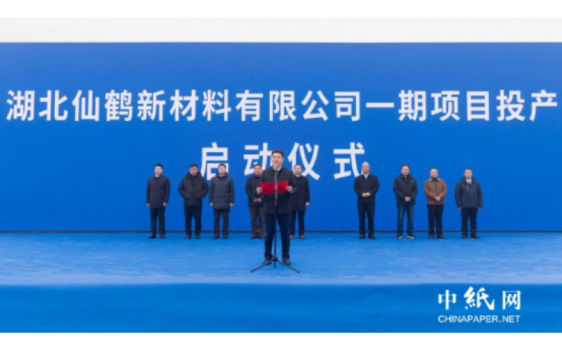 百億項目 正式投產！